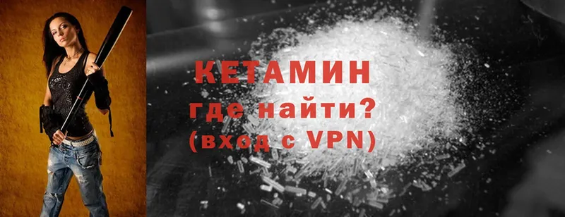 Кетамин ketamine  закладки  Бодайбо 