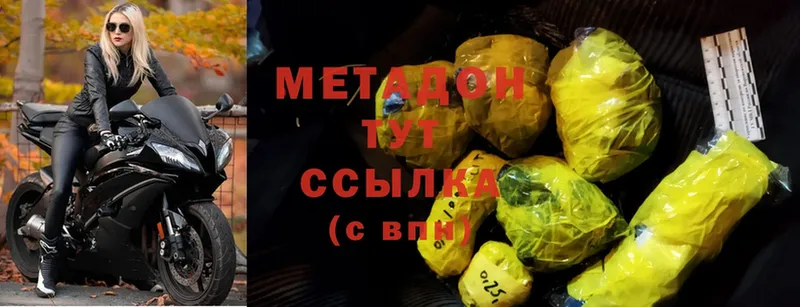 где купить наркотик  Бодайбо  гидра ССЫЛКА  МЕТАДОН methadone 